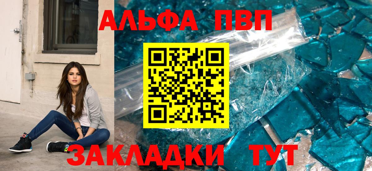 Альфа ПВП СК Ефремов