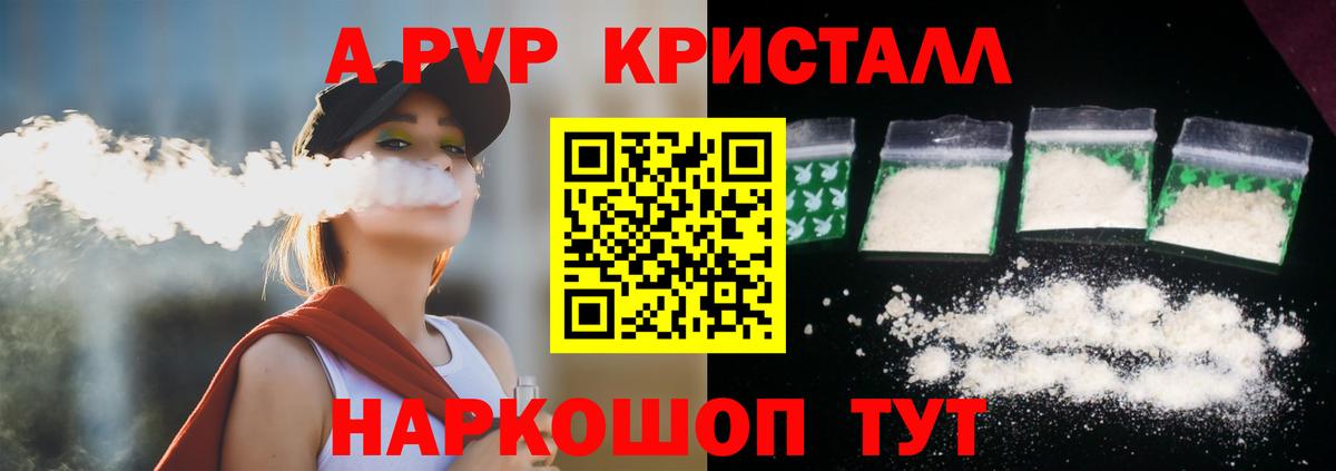 A PVP VHQ  Alpha-PVP мука  Вход с VPN  Ефремов 