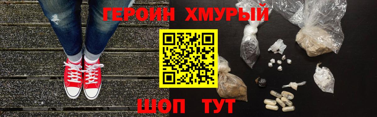 ГЕРОИН  ГЕРОИН афганец  Вход с VPN  Ефремов 