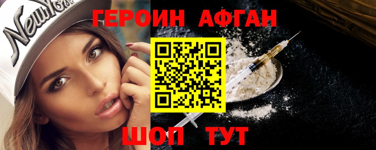Героин герыч Ефремов