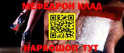 мефедрон мука Анапа
