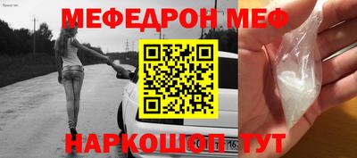 мефедрон мука Анапа