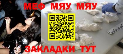 мефедрон мука Анапа