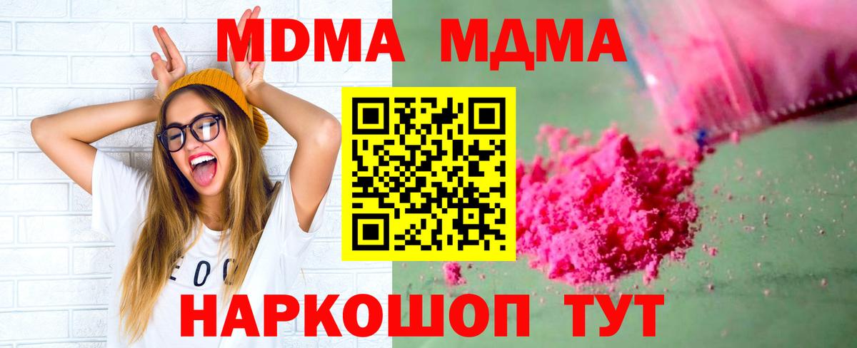 МДМА Molly Ефремов