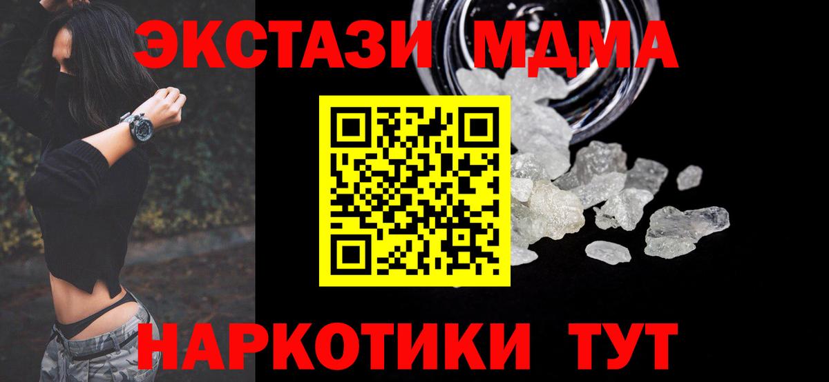 MDMA VHQ  MDMA crystal  Вход с VPN  МДМА  Ефремов 