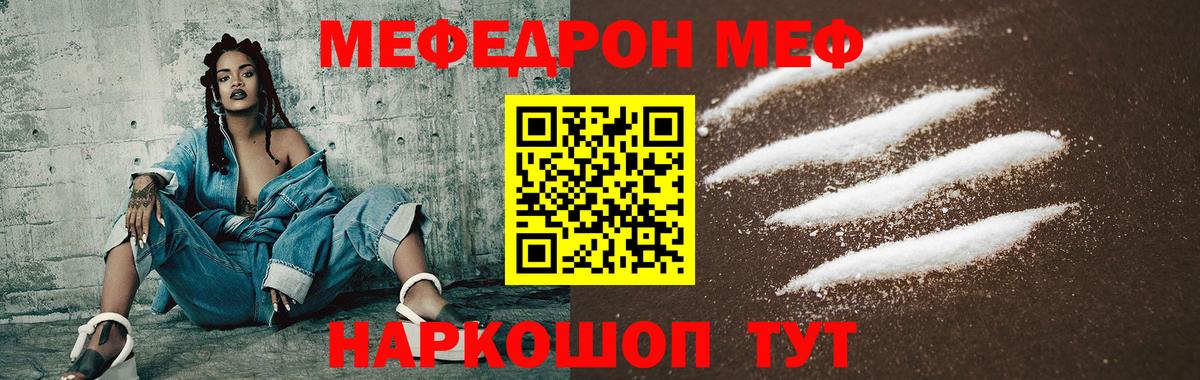 Меф  МЕФ мука  Вход с VPN  Меф  Мефедрон мука  Ефремов 