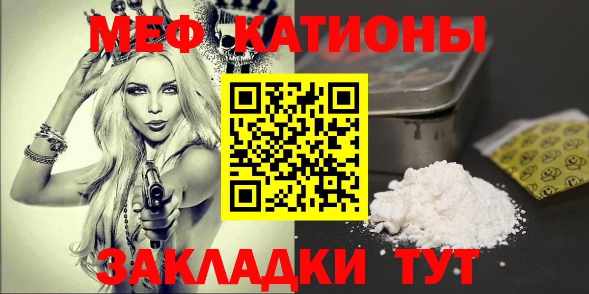 Меф мяу мяу кристаллы Ефремов