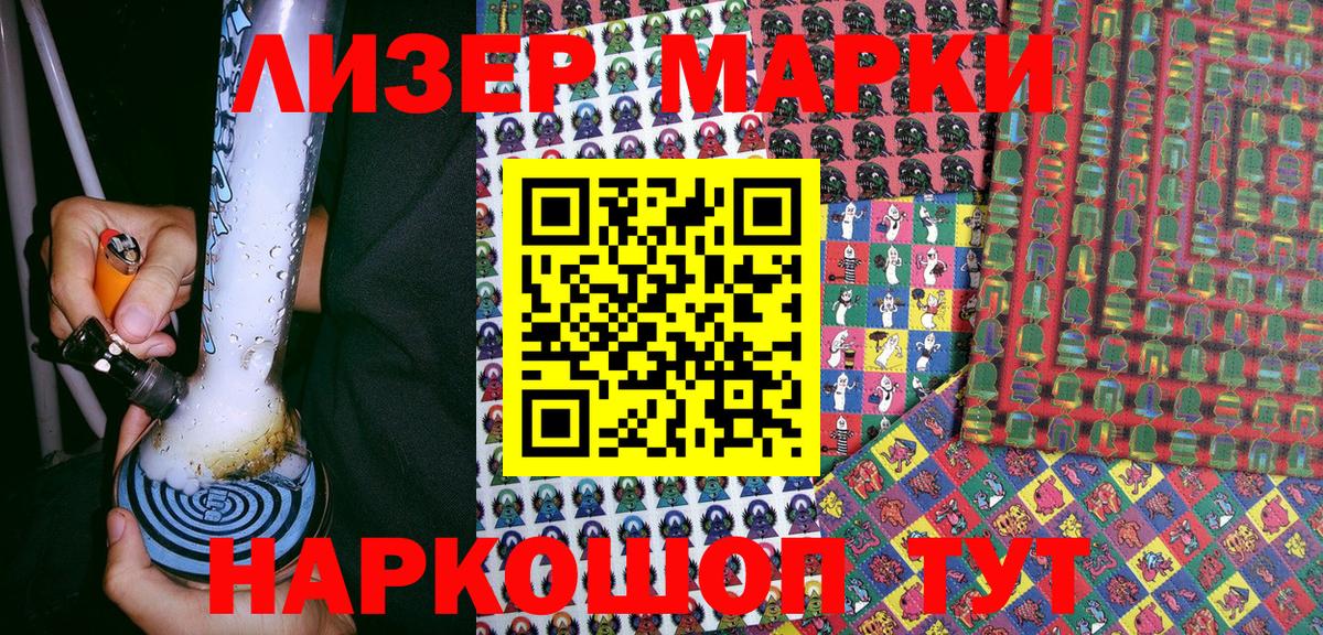 Наркотические марки 1,5мг  Наркотические марки 1,5мг  Марки 25I-NBOMe  Вход с VPN  Ефремов 